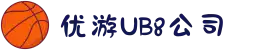 UB8优游国际公司|官方网站